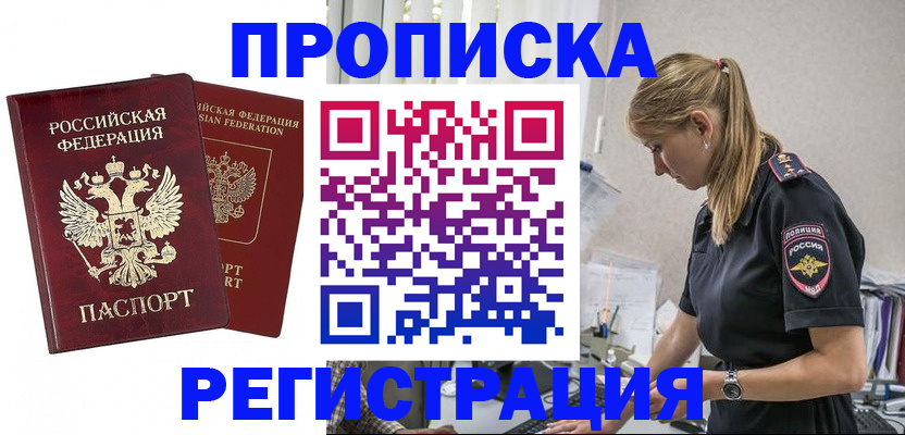 временная регистрация в квартире в Тосно